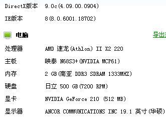 目前win7最高配置电脑配置是怎样的？如何升级以获得最佳性能？