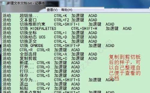 CAD快捷键命令大全有哪些？如何快速掌握？