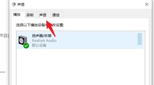 电脑扬声器没声音怎么办？设置方法有哪些？