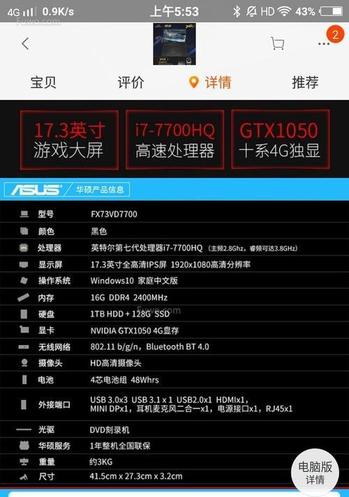 能玩gta5最便宜的笔记本多少钱？如何选购？