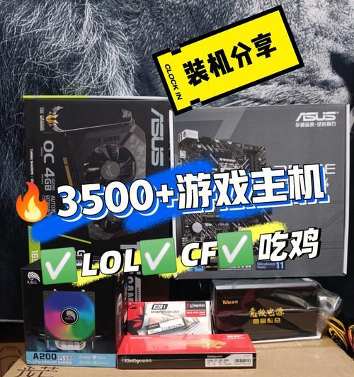 玩cf电脑配置推荐？如何选择适合的电脑配置？