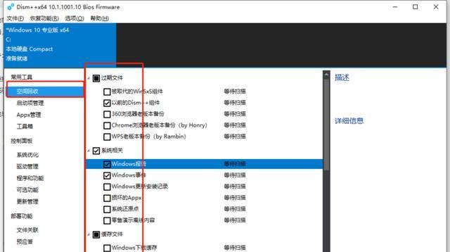 如何轻松实现C盘瘦身？最简单的方法是什么？