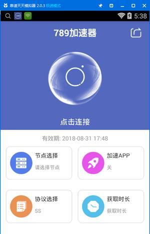 不收费的外网加速器有哪些？如何选择合适的免费加速器？
