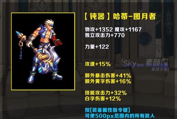 dnf剑影110版本最强装备搭配是什么？如何获取？