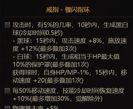 dnf剑影110版本最强装备搭配是什么？如何获取？