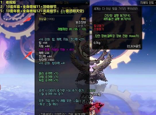 dnf剑影110版本最强装备搭配是什么？如何获取？