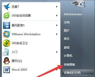 如何打开控制面板？控制面板无法打开怎么办？