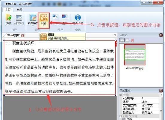 哪些免费软件可以转换jpg格式？如何选择最佳的转换工具？