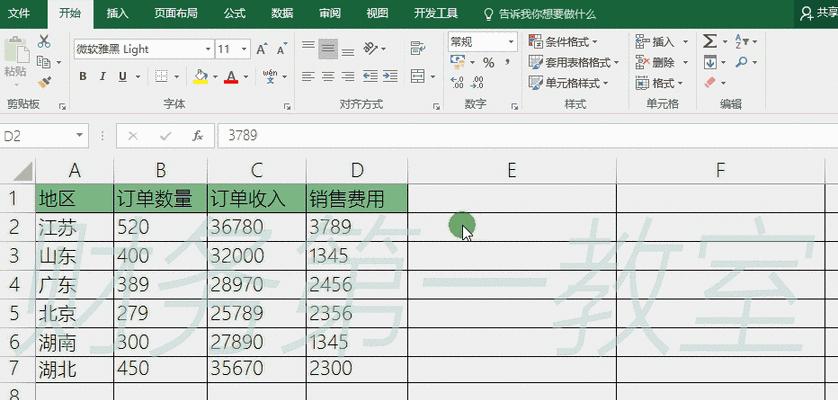 新手入门excel表格制作？如何快速掌握基本操作？