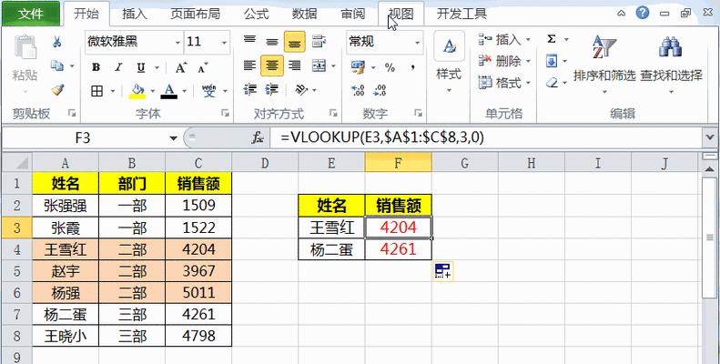 新手入门excel表格制作？如何快速掌握基本操作？