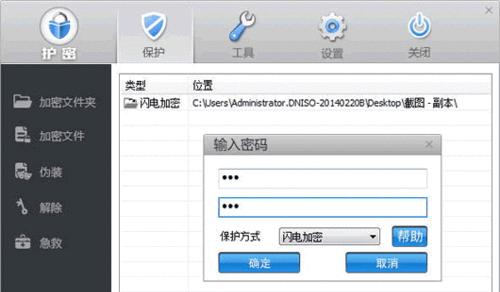 电脑加密软件排行榜？如何选择适合自己的加密工具？