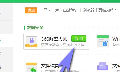 电脑加密软件排行榜？如何选择适合自己的加密工具？