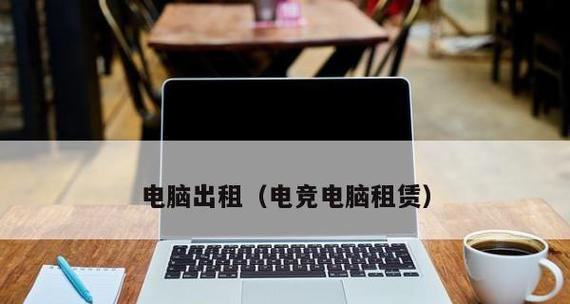 性能最强笔记本电脑排名是怎样的？2024年有哪些值得推荐的型号？