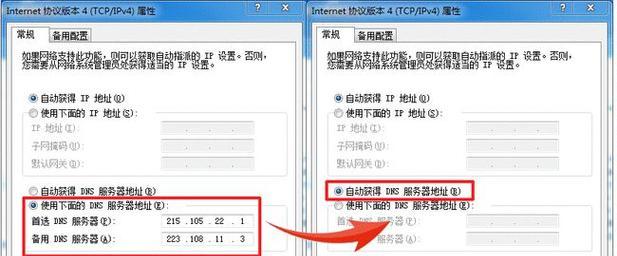 网络dns异常如何修复？修复方法有哪些？