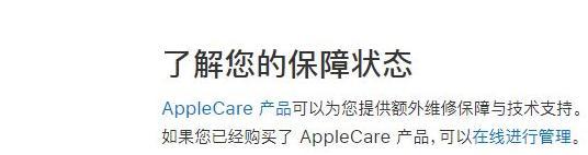 苹果官网如何查询序列号？遇到问题怎么解决？