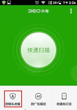 哪些是中国手机最强杀毒软件？如何选择适合自己的杀毒软件？
