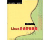 如何快速掌握Linux入门基础？教程中常见问题有哪些解答？