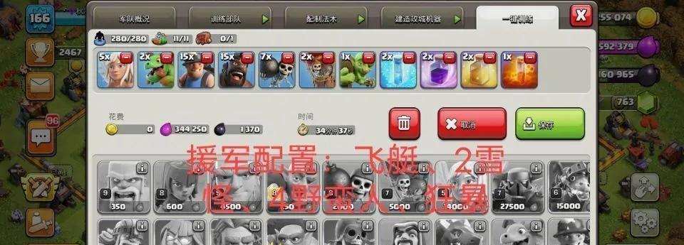 部落冲突复制阵型软件推荐？如何选择最佳的阵型复制工具？