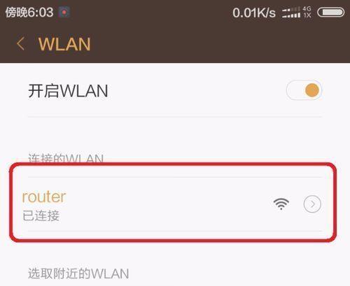 手机如何设置路由器？遇到连接问题怎么办？