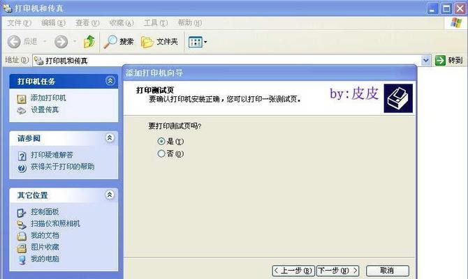 新手如何安装打印机？打印机安装常见问题解答？