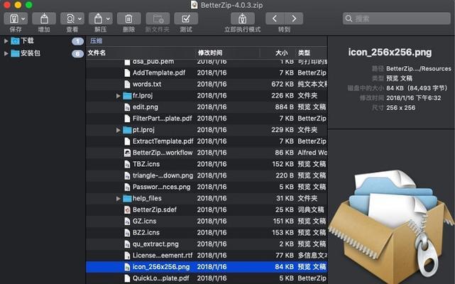 苹果电脑如何解压rar文件？解压过程中遇到的问题怎么解决？