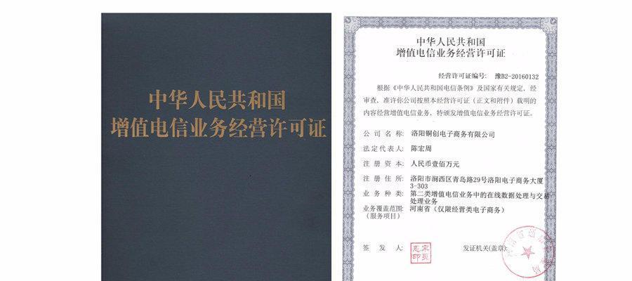 如何查询ICP许可证的真假？查询过程中需要注意哪些问题？