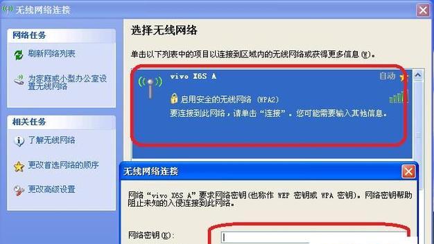 笔记本电脑如何连接wifi上网图解？步骤是什么？