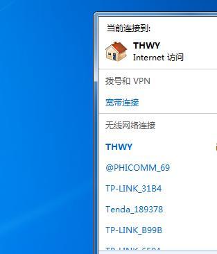 笔记本电脑如何连接wifi上网图解？步骤是什么？