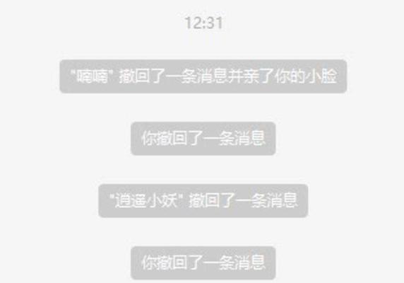 微信撤回文件怎么看？如何恢复被撤回的文件？