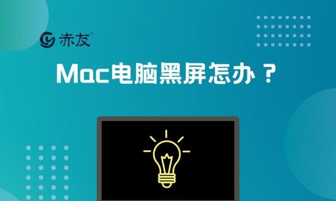 电脑黑屏无信号怎么办？快速诊断与解决方法是什么？