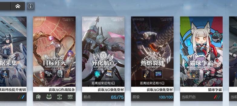 机动战姬聚变银河装备怎么搭配？搭配时应注意哪些常见问题？