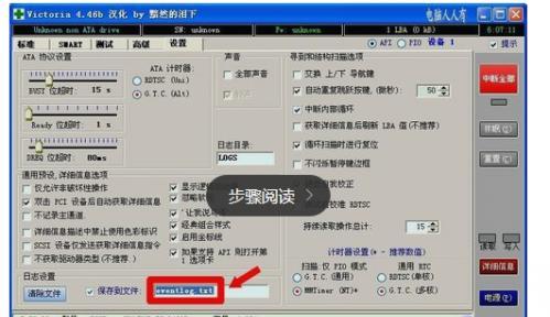 电脑硬盘出现坏道如何修复？修复后能保证数据安全吗？