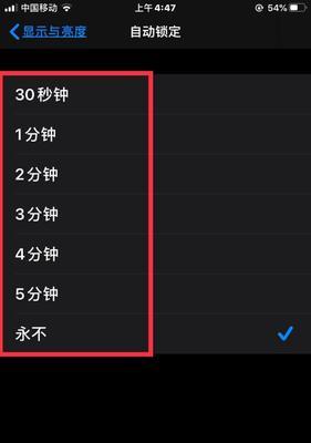 手机屏幕锁屏时间怎么设置？设置步骤和常见问题解答？