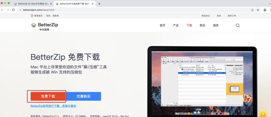 免费的mac解压rar用什么软件？如何找到合适的解压缩工具？