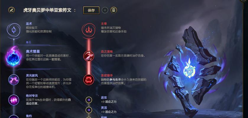 阿卡丽天赋出装怎么选择？最合适的搭配是什么？