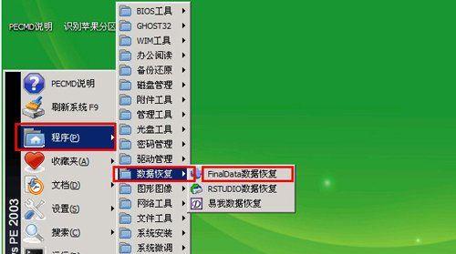 重装系统后C盘数据恢复需要多长时间？如何快速恢复？