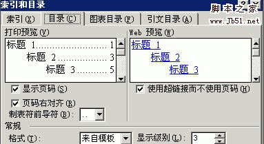 Word更新目录怎么查看？更新后如何恢复旧版本？
