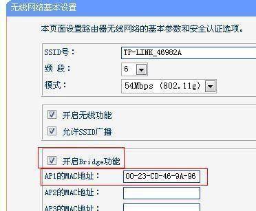 如何进行两个无线路由器的桥接？详细步骤是什么？