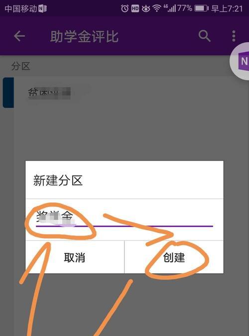 电脑分区怎么设置？分区设置的正确步骤是什么？