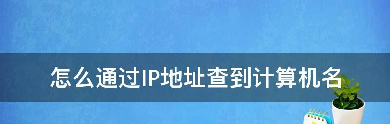 如何查询网址的IP地址？命令行操作步骤是什么？