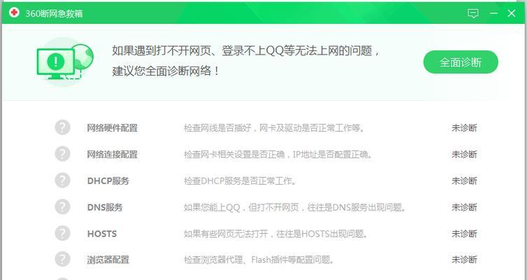 网络连接出现黄叹号怎么办？解决步骤是什么？