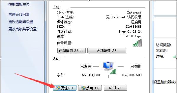 网络连接出现黄叹号怎么办？解决步骤是什么？