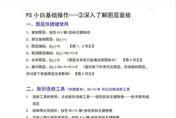 PS原位粘贴功能如何使用？遇到问题怎么办？