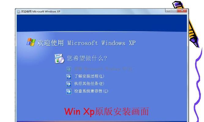 xp系统光盘安装步骤教程？如何一步步完成安装？