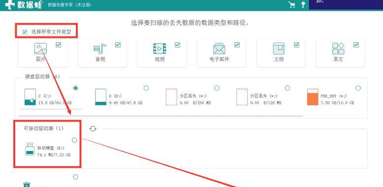 电脑不识别移动硬盘？如何快速解决连接问题？