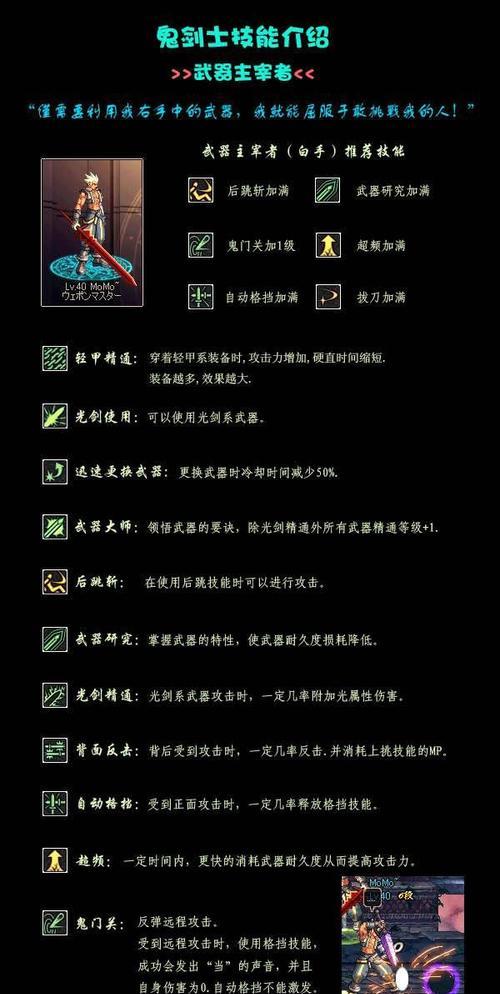 最新dnf剑圣技能加点怎么选择？加点常见问题有哪些？