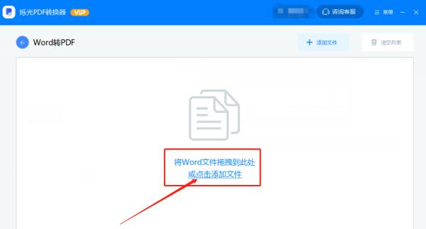 台式电脑如何将PDF转换成Word文档？转换后格式会丢失吗？