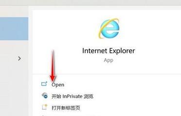 打开ie浏览器的方法有哪些？遇到问题如何解决？
