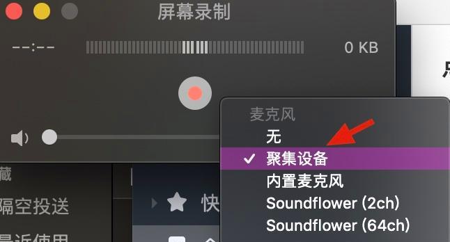 Mac屏幕录制权限无法添加？如何解决权限问题？