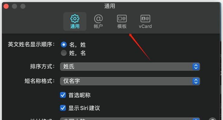 Mac屏幕录制权限无法添加？如何解决权限问题？